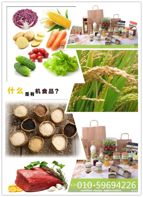 2016北京綠色有機食品展11月盛大開幕，引領健康飲食新風尚
